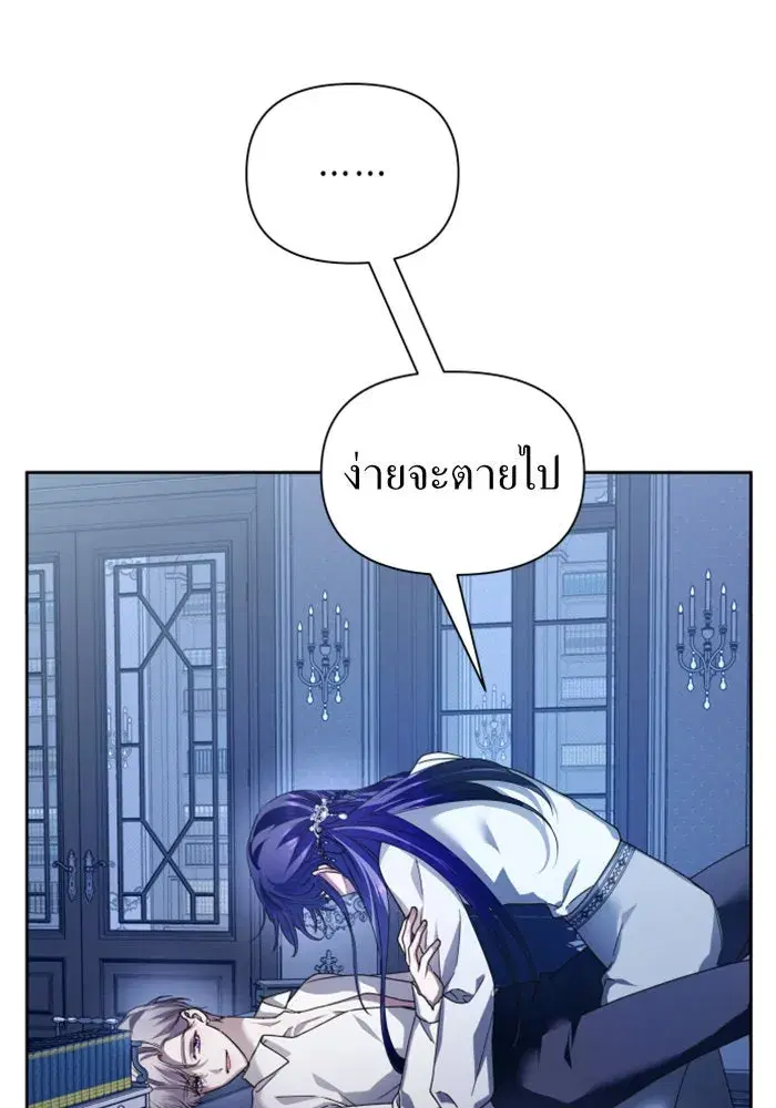 Your Throne ตอนที่ 104 หน้า 20