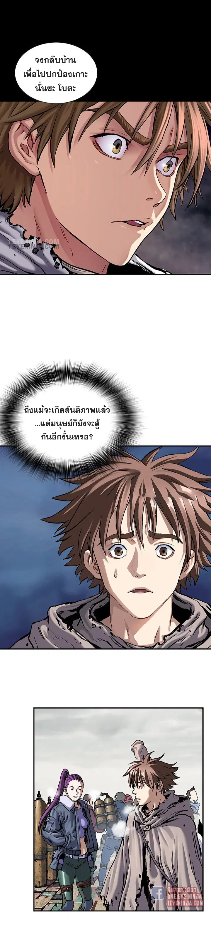 Leviathan ตอนที่ 211 หน้า 16