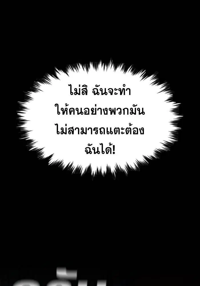True Education ตอนที่ 27 หน้า 59