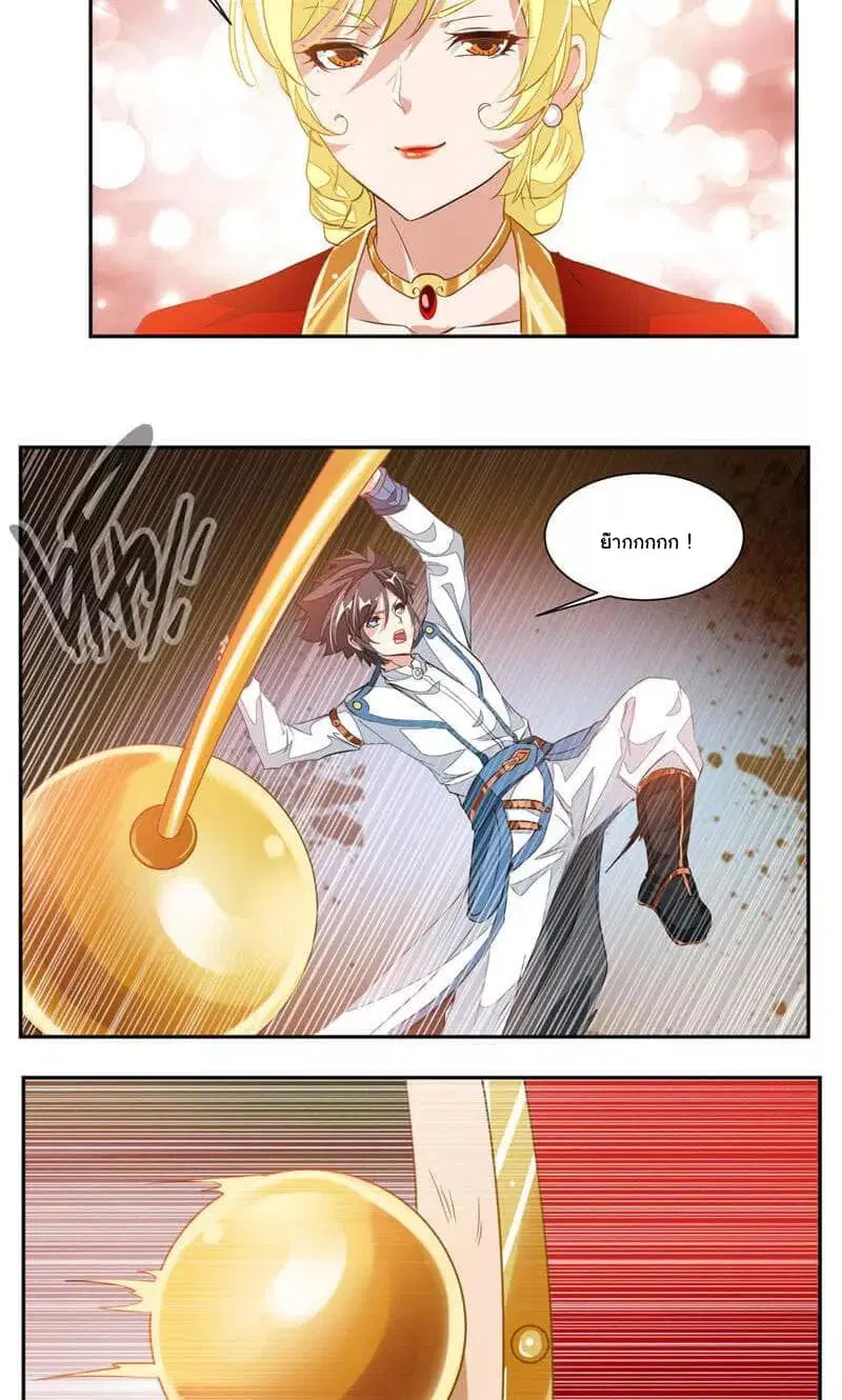 Nine Sun God King ตอนที่ 56 หน้า 7