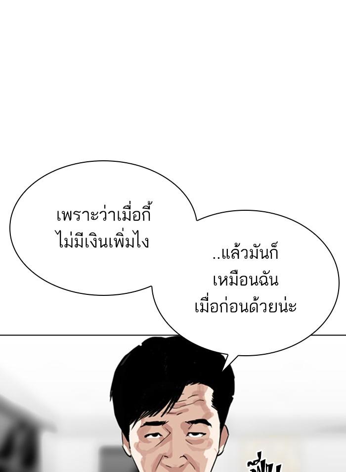 Lookism ตอนที่ 295 หน้า 146