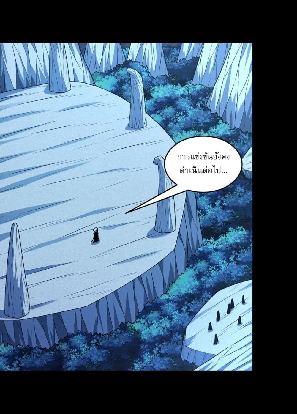 God of Martial Arts ตอนที่ 809 หน้า 19
