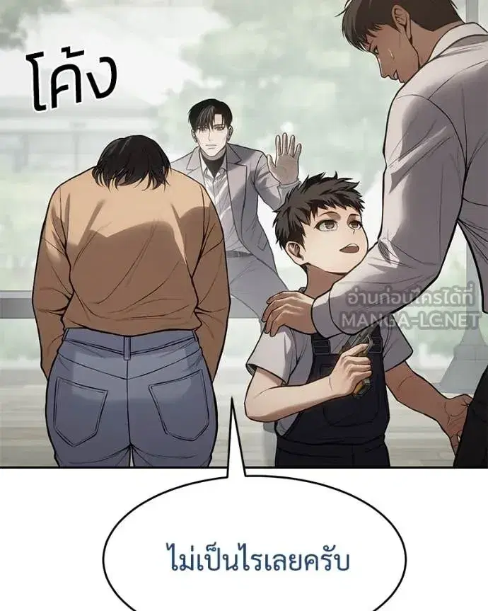 Baek XX ตอนที่ 134 หน้า 55