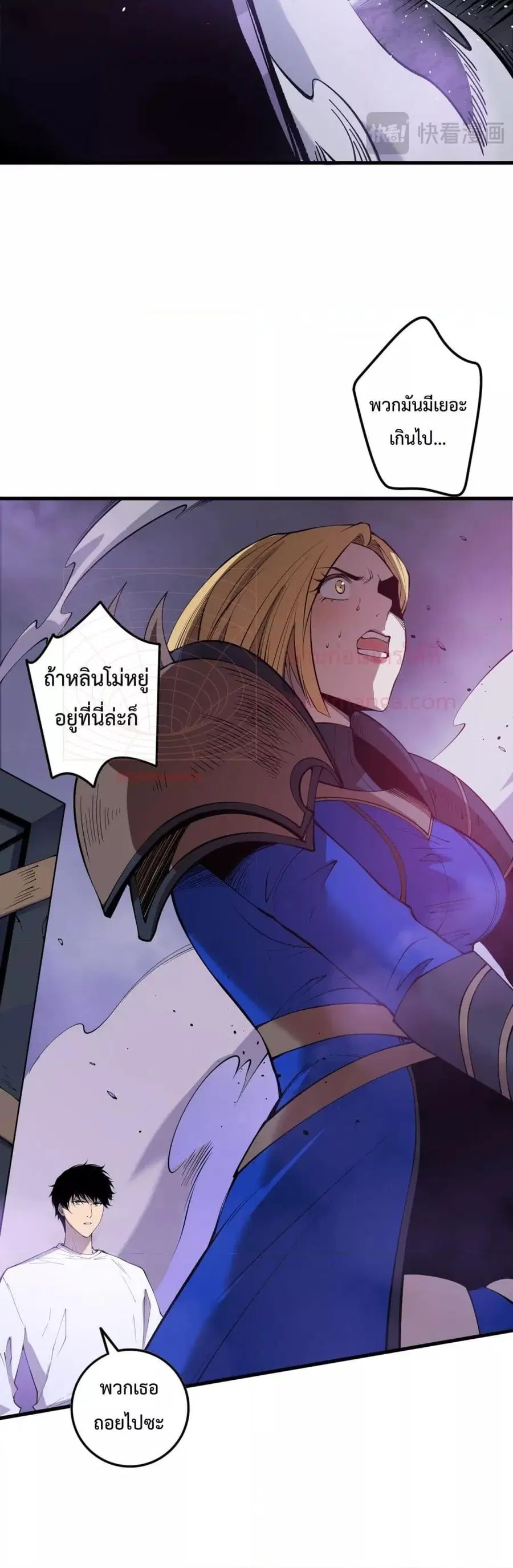 Necromancer King of The Scourge ตอนที่ 126 หน้า 40