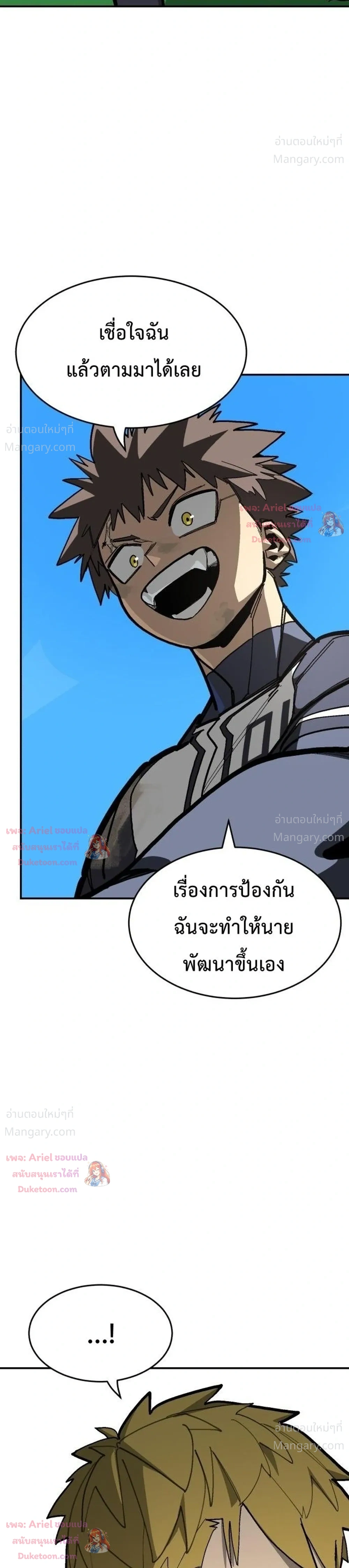 Winning Shot! – ลูกสู่ฝัน! ตอนที่ 132 หน้า 11