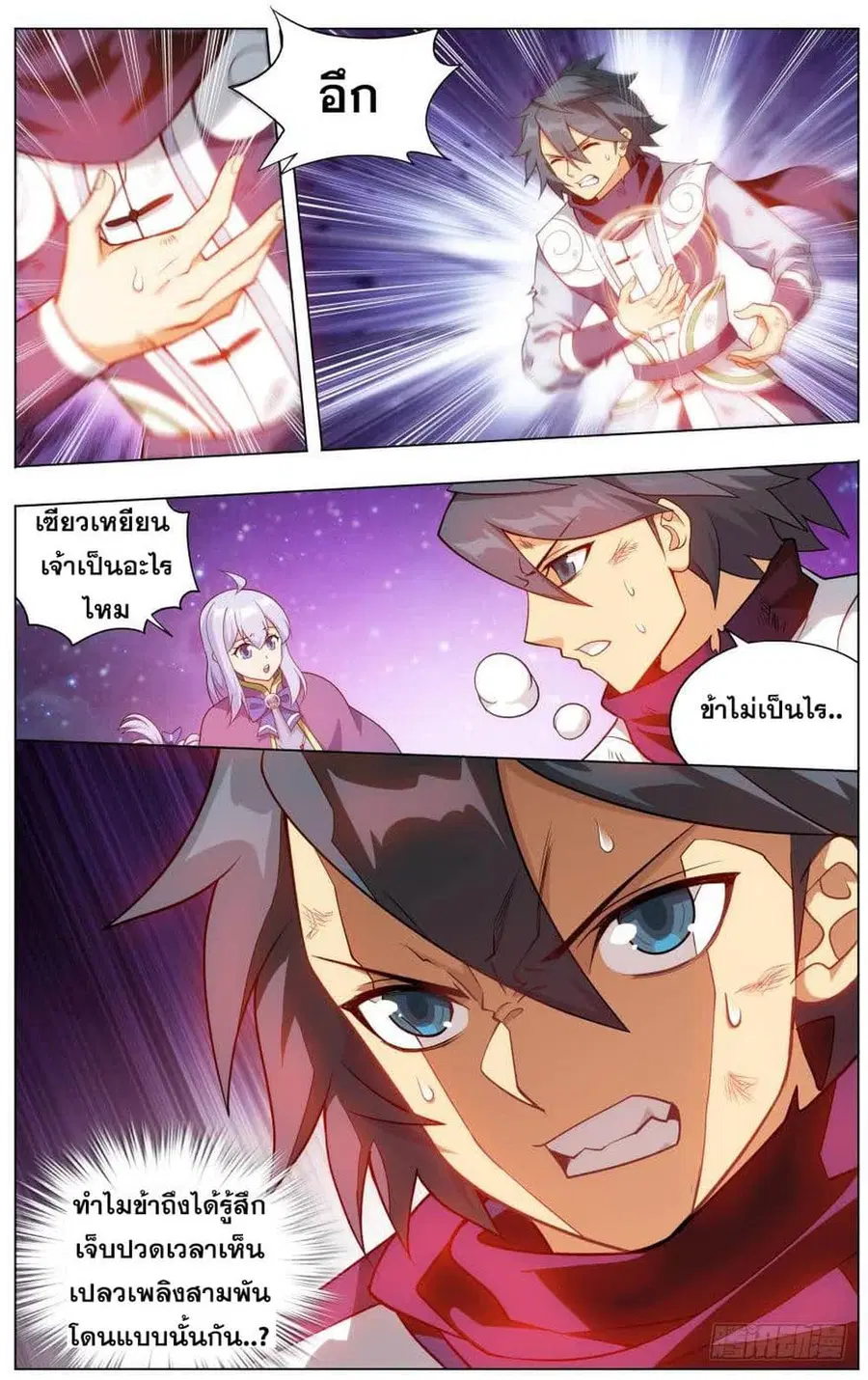 Doupo Cangqiong ตอนที่ 287 หน้า 9
