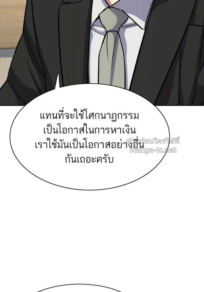 Reborn Rich ตอนที่ 184 หน้า 126