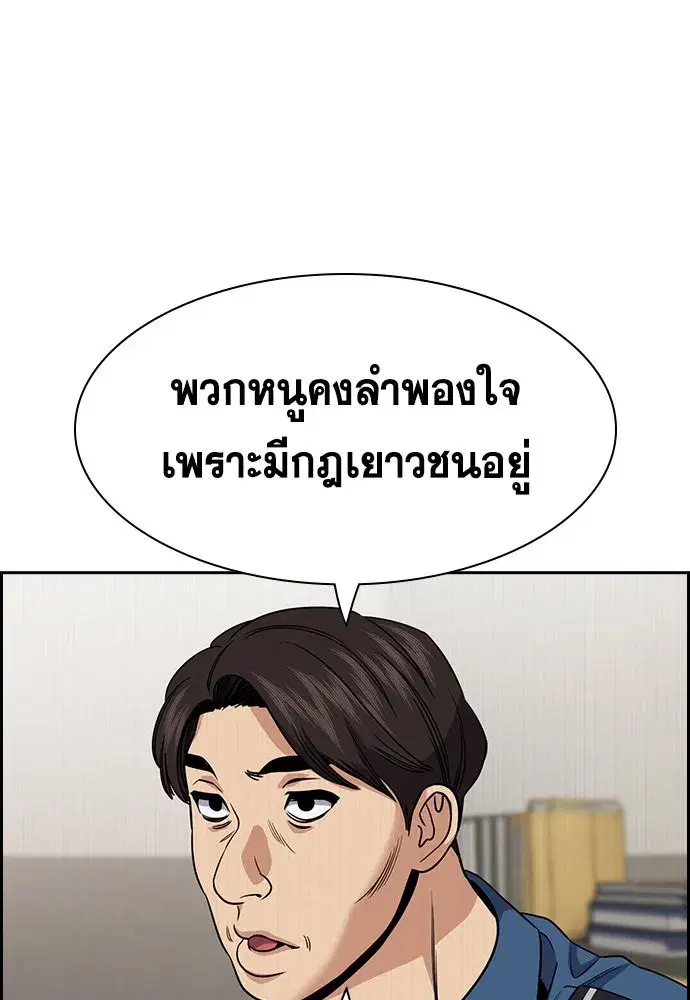 True Education ตอนที่ 151 หน้า 35