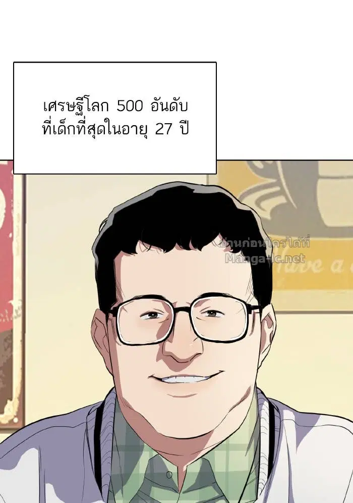 Reborn Rich ตอนที่ 9 หน้า 42
