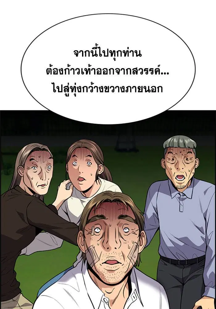 True Education ตอนที่ 109 หน้า 126