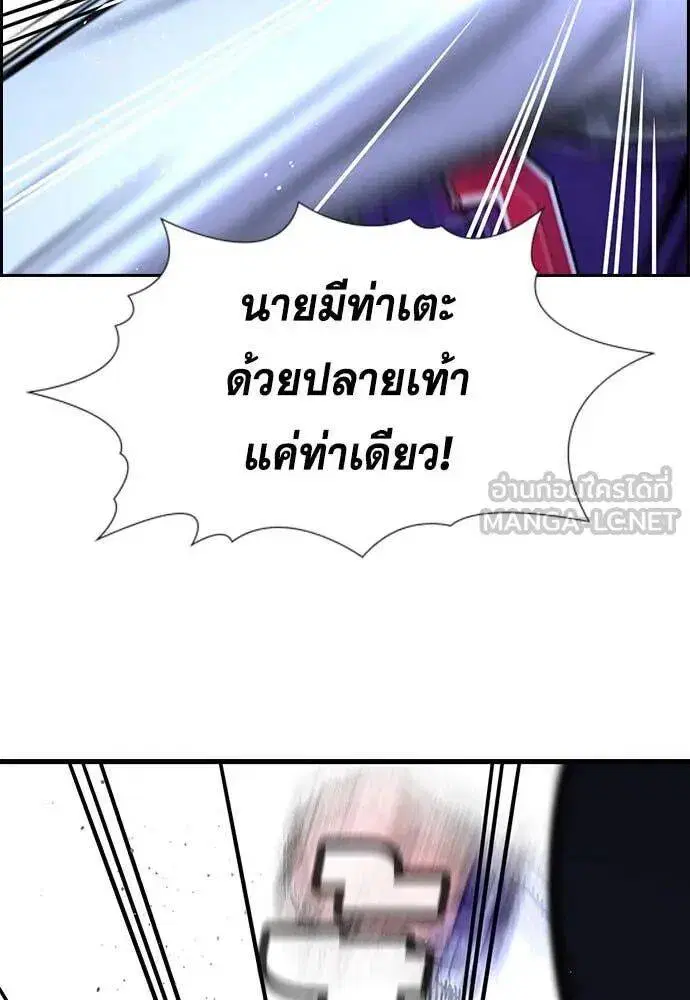 True Education ตอนที่ 207 หน้า 104