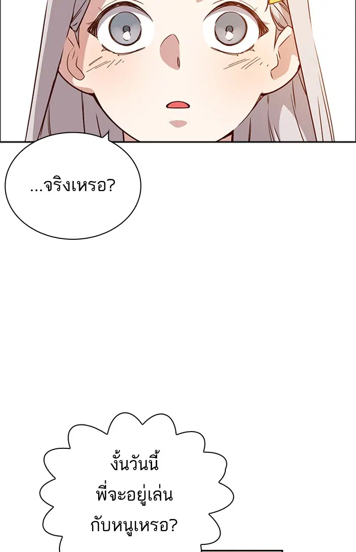 Study Group ตอนที่ 106 หน้า 61
