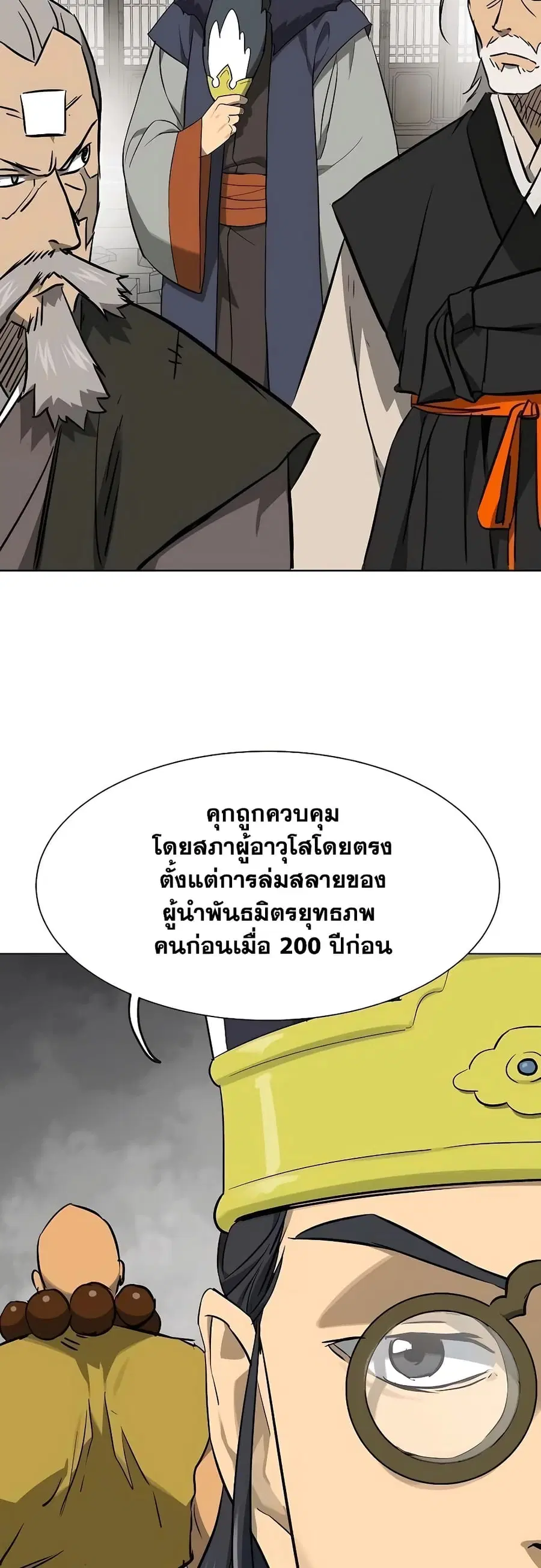 Infinite Level Up In Murim ตอนที่ 215 หน้า 28