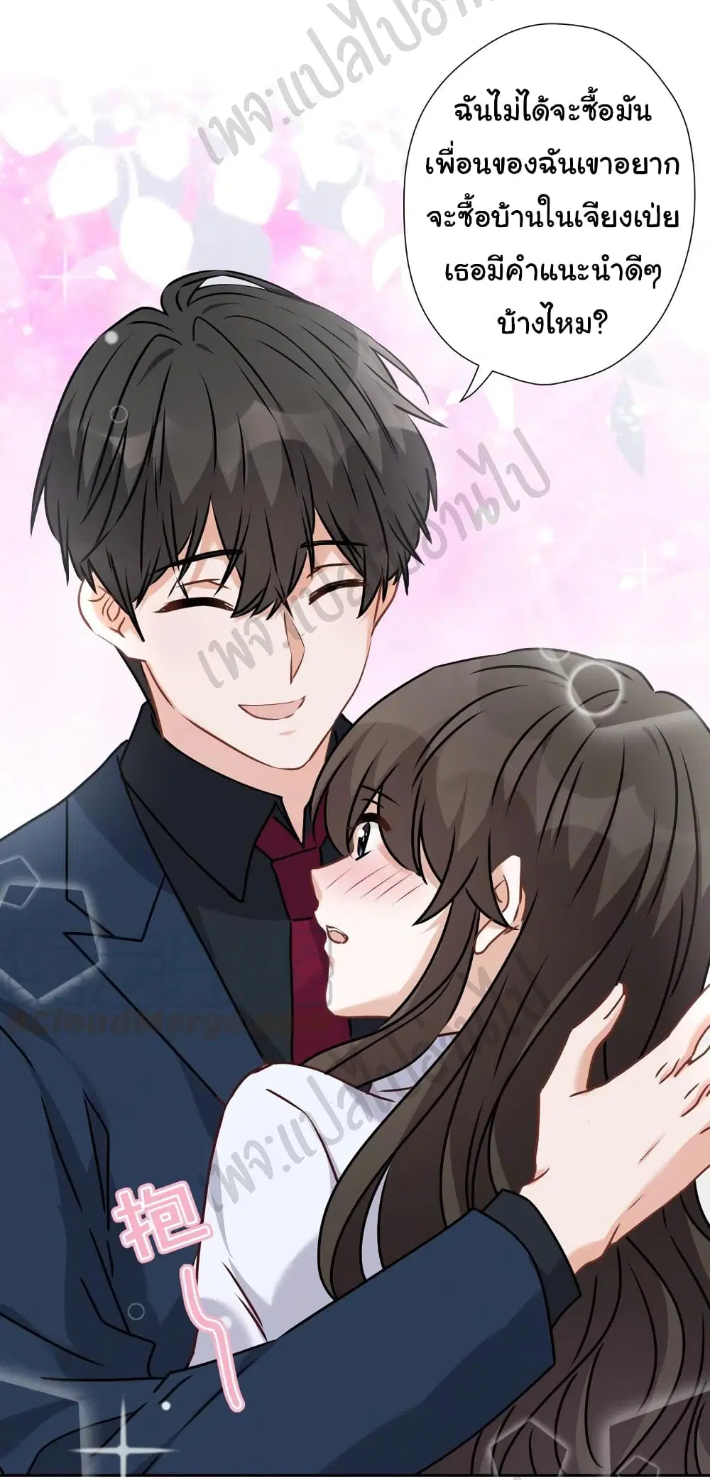 Lu Feng is the Best Son-in-law ตอนที่ 83 หน้า 12