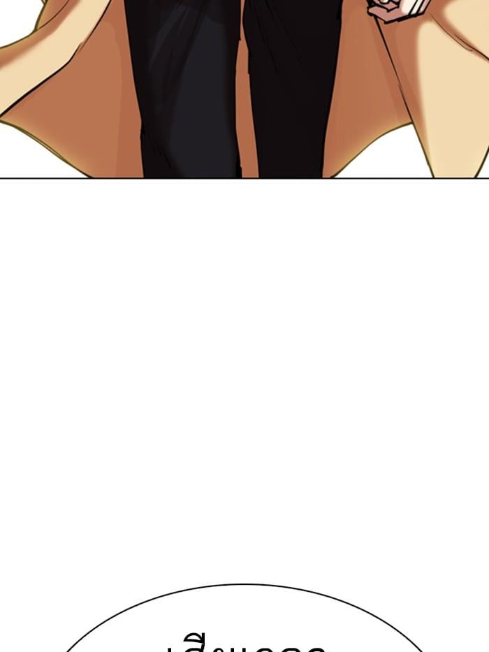 Lookism ตอนที่ 330 หน้า 216