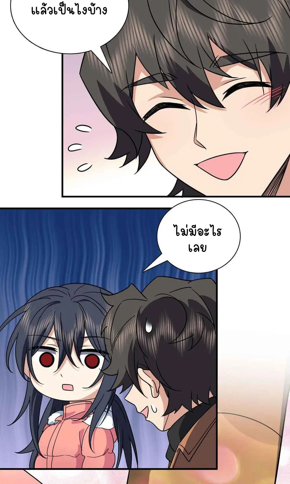 My Wife Is From a Thousand Years Ago ตอนที่ 60 หน้า 22