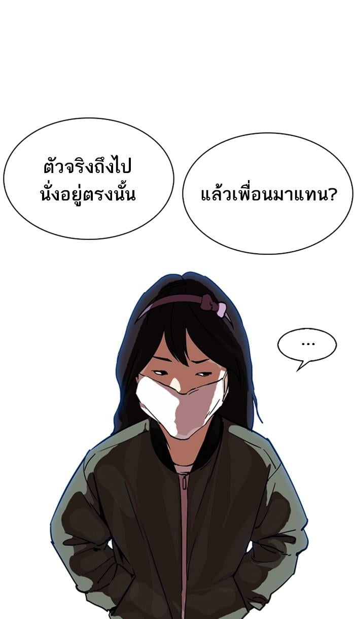 Lookism ตอนที่ 218 หน้า 87