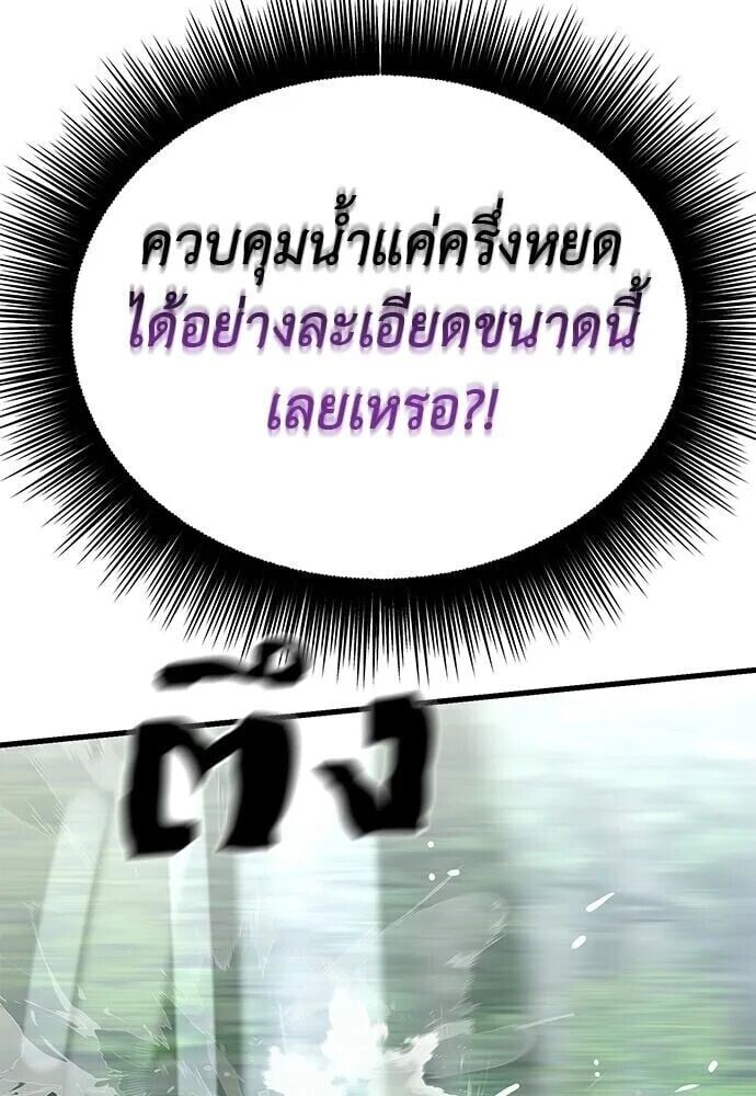 Reincarnation Path of The Underworld King ยอมรา ผู้พิพากษาจากนรก ตอนที่ 135 หน้า 82