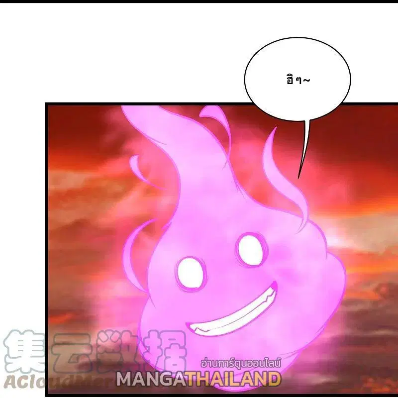 Matchless Emperor ตอนที่ 305 หน้า 4
