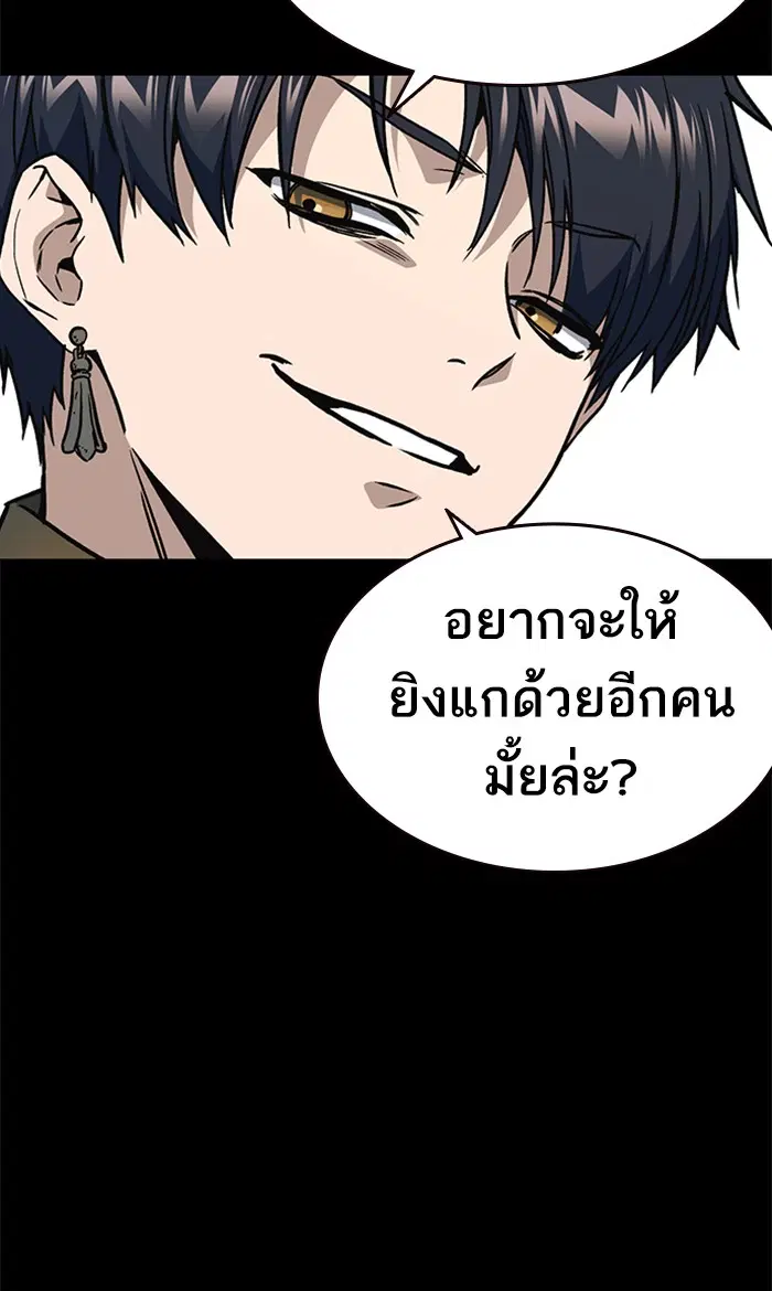 Study Group ตอนที่ 134 หน้า 49
