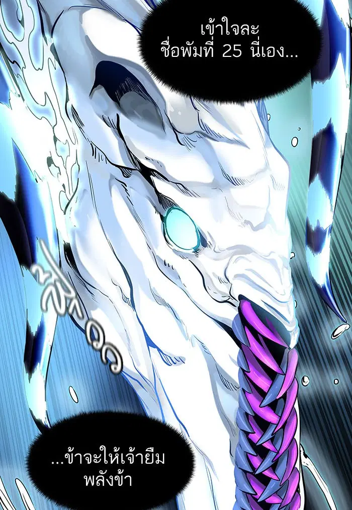 Tower of God ตอนที่ 531 หน้า 114