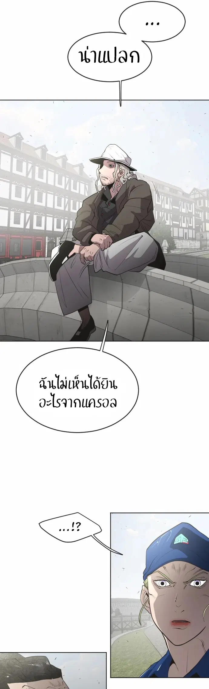 Superhuman Era ตอนที่ 49 หน้า 21