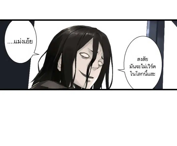 Her Summon ตอนที่ 6 หน้า 36