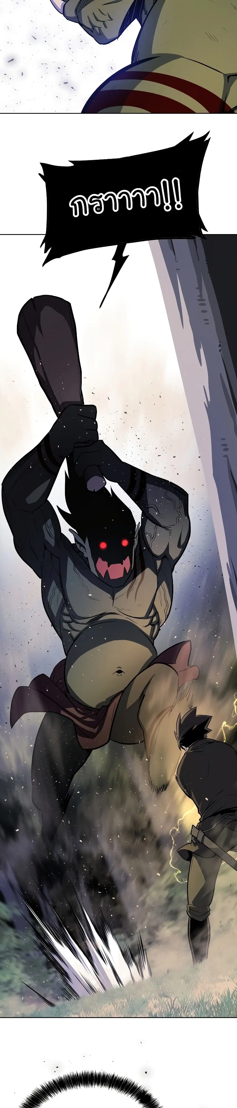 Overpowered Sword ตอนที่ 56 หน้า 15