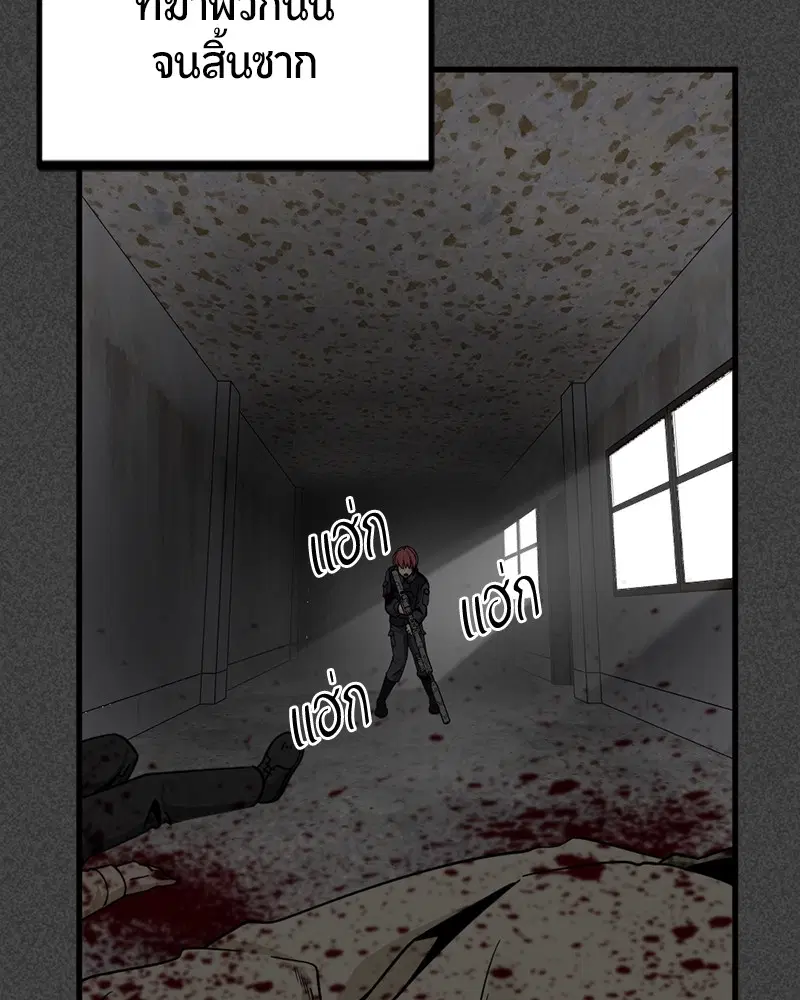 HERO KILLER ตอนที่ 90 หน้า 110