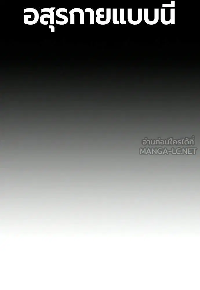 Jungle Juice ตอนที่ 180 หน้า 147