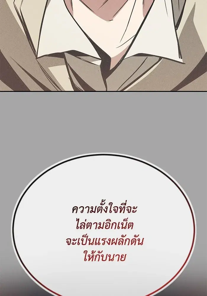 The Lazy Lord Masters the Sword ตอนที่ 103 หน้า 107