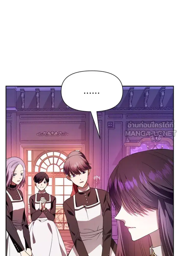 Your Throne ตอนที่ 59 หน้า 120