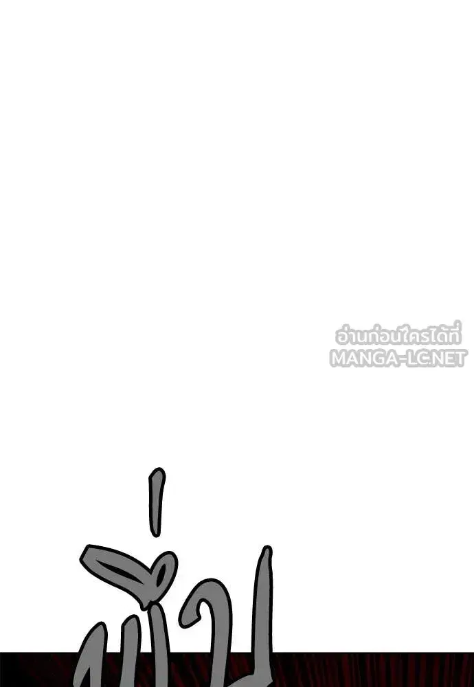 Jungle Juice ตอนที่ 153 หน้า 111