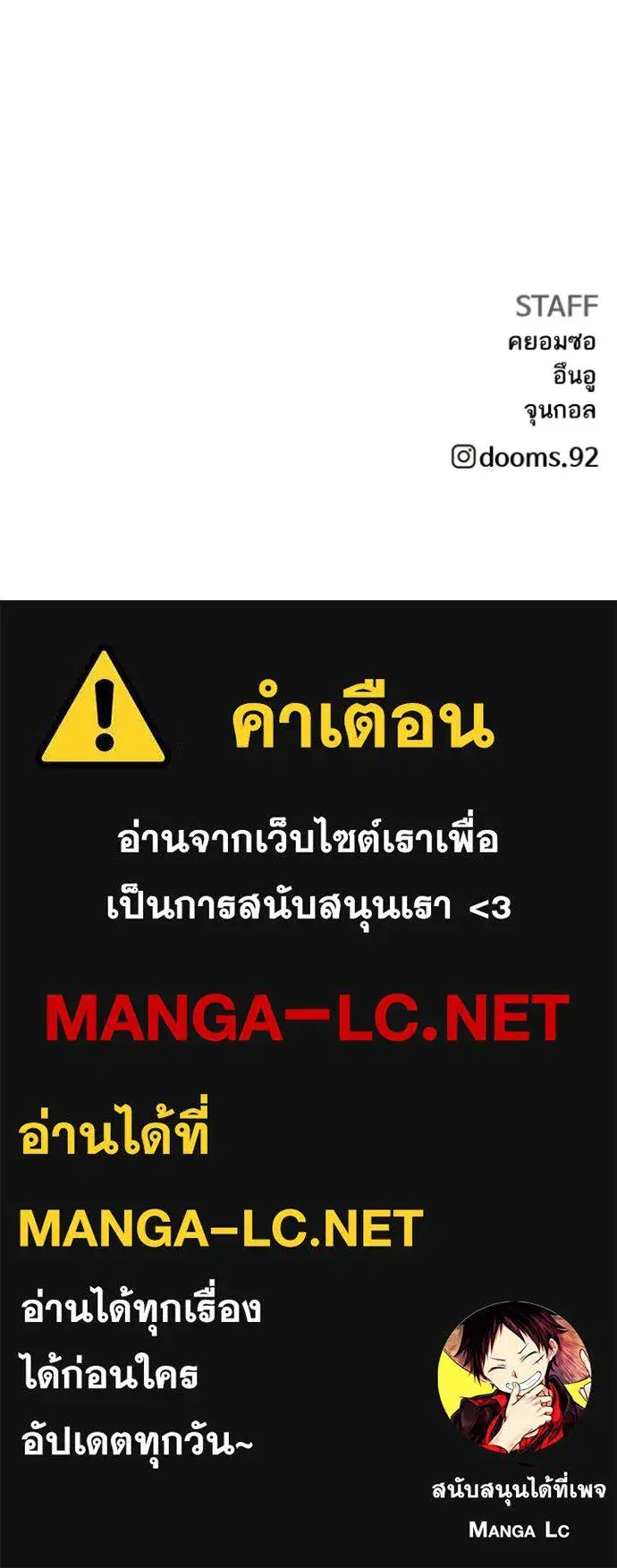 Bad Guy ตอนที่ 224 หน้า 147