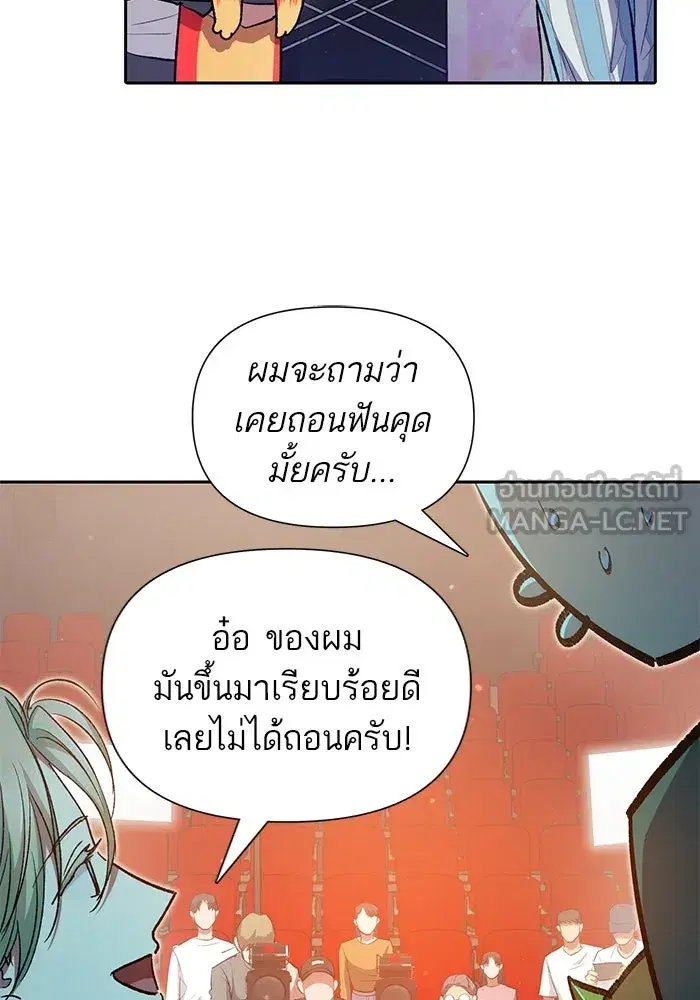 The S-Classes That I Raised (My S-Class Hunters) ตอนที่ 106 หน้า 60