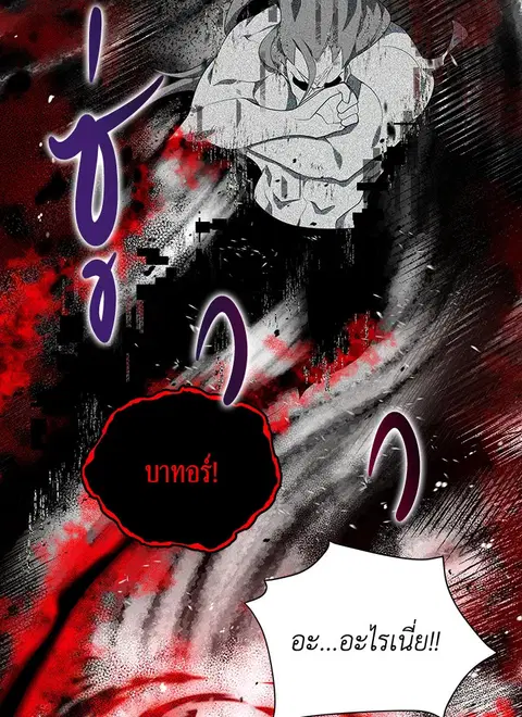The Descent of the Demonic Master ตอนที่ 115 หน้า 42