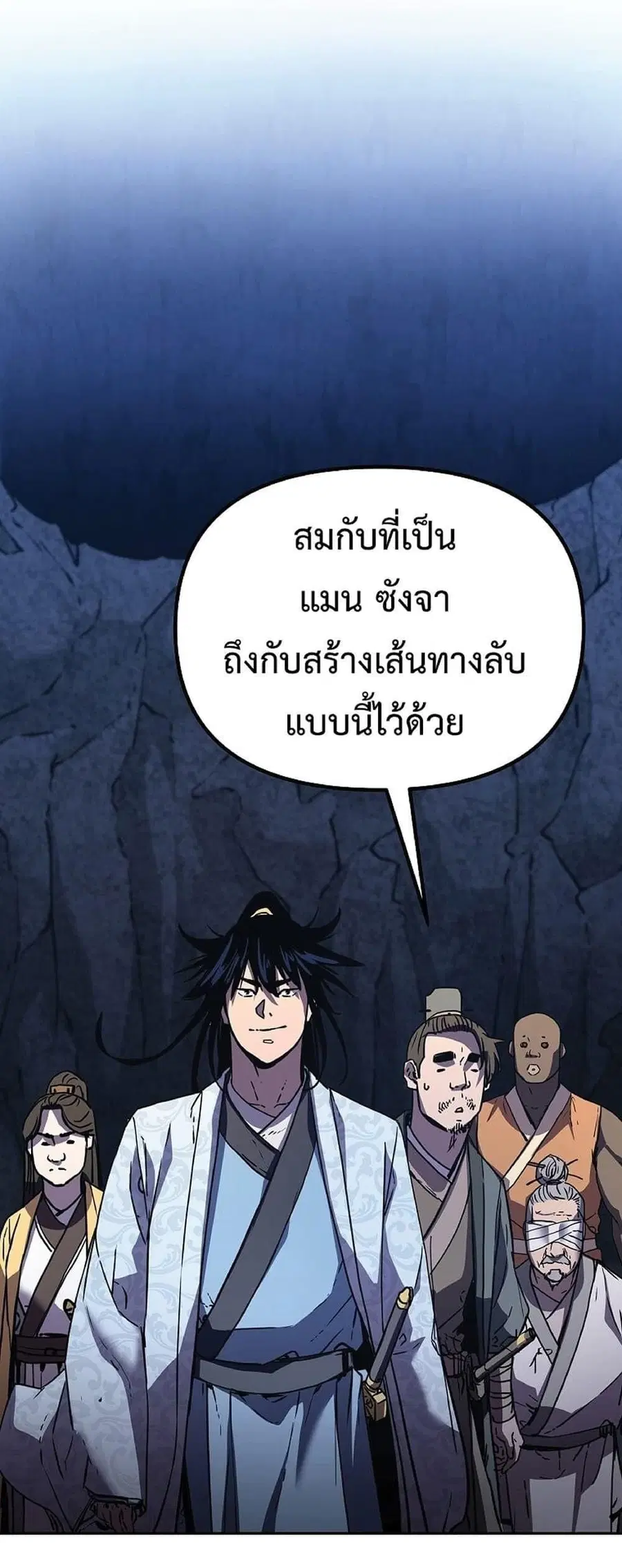 The Reborn Ranker Chronicles ตอนที่ 40 หน้า 31