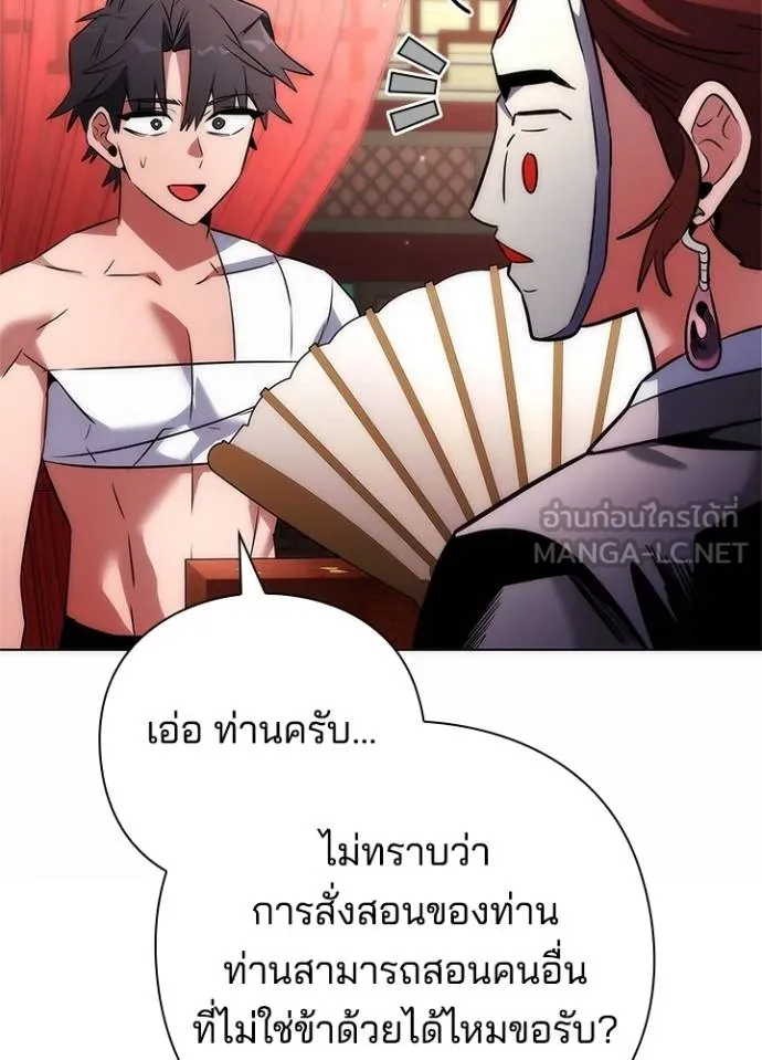 Night of the Ogre ตอนที่ 60 หน้า 135