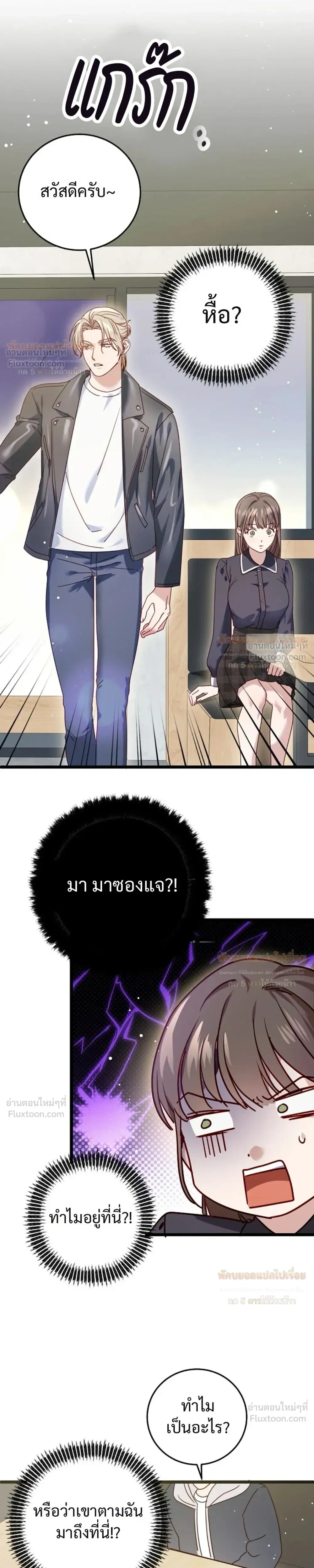 (จบ) วิธีKinเพื่อนสมัยเด็กให้อร่อย ตอนที่ 4 หน้า 23