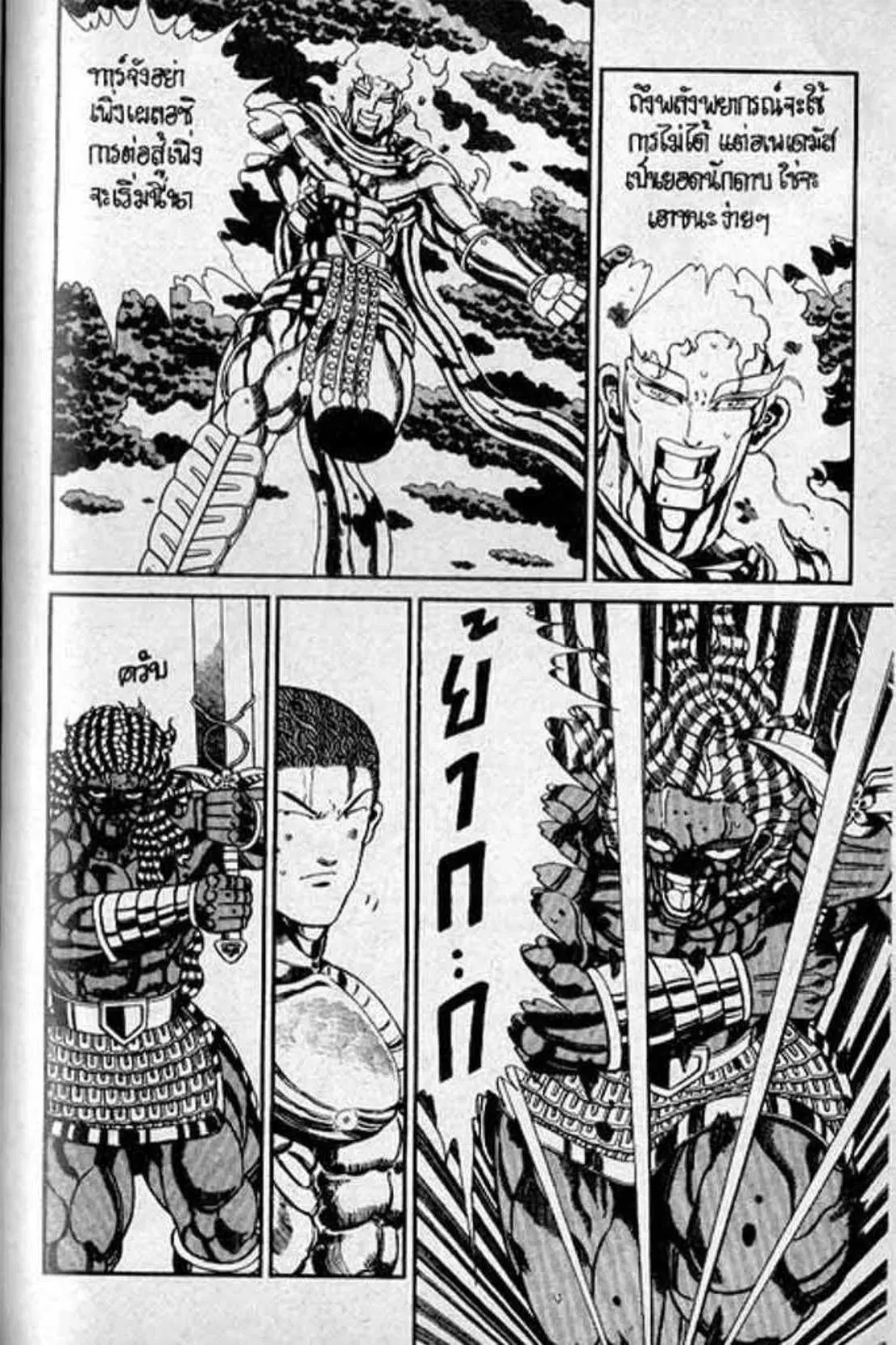 Shin Jungle no Ouja Tar-chan ตอนที่ 138 หน้า 37