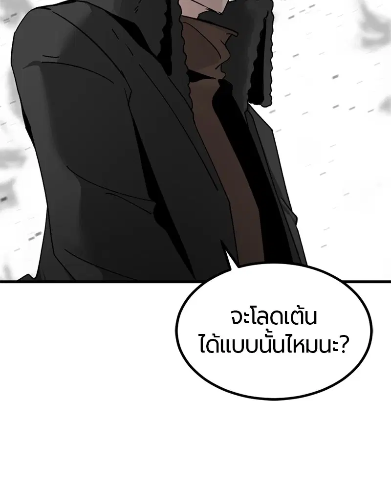 HERO KILLER ตอนที่ 22 หน้า 100
