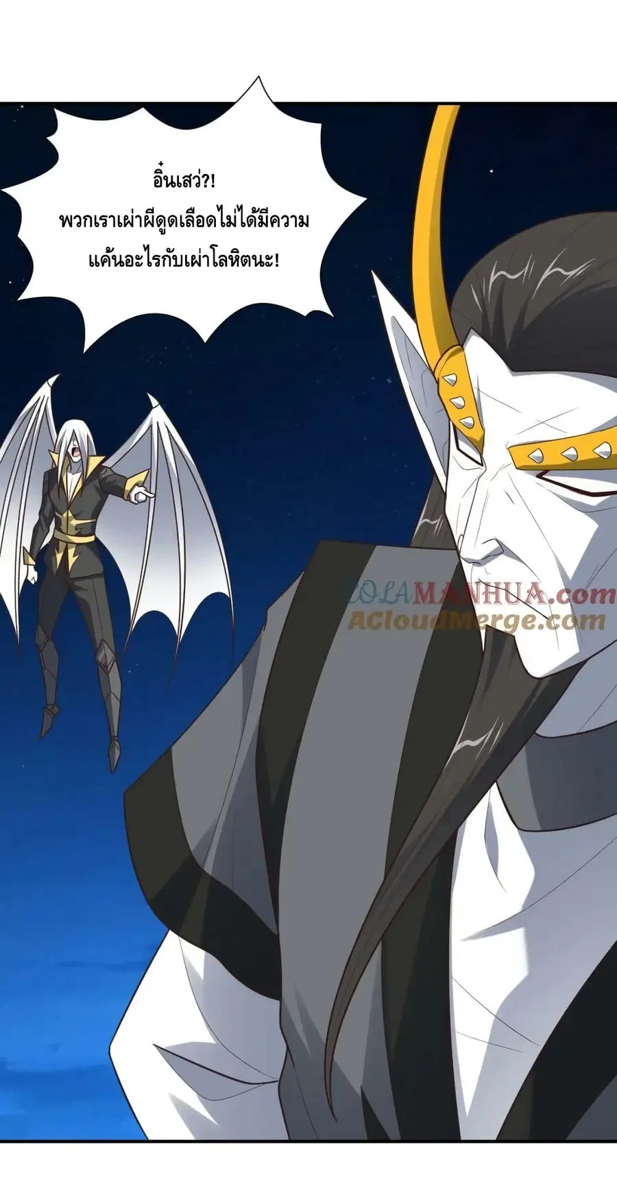 High Energy Strikes ตอนที่ 290 หน้า 35