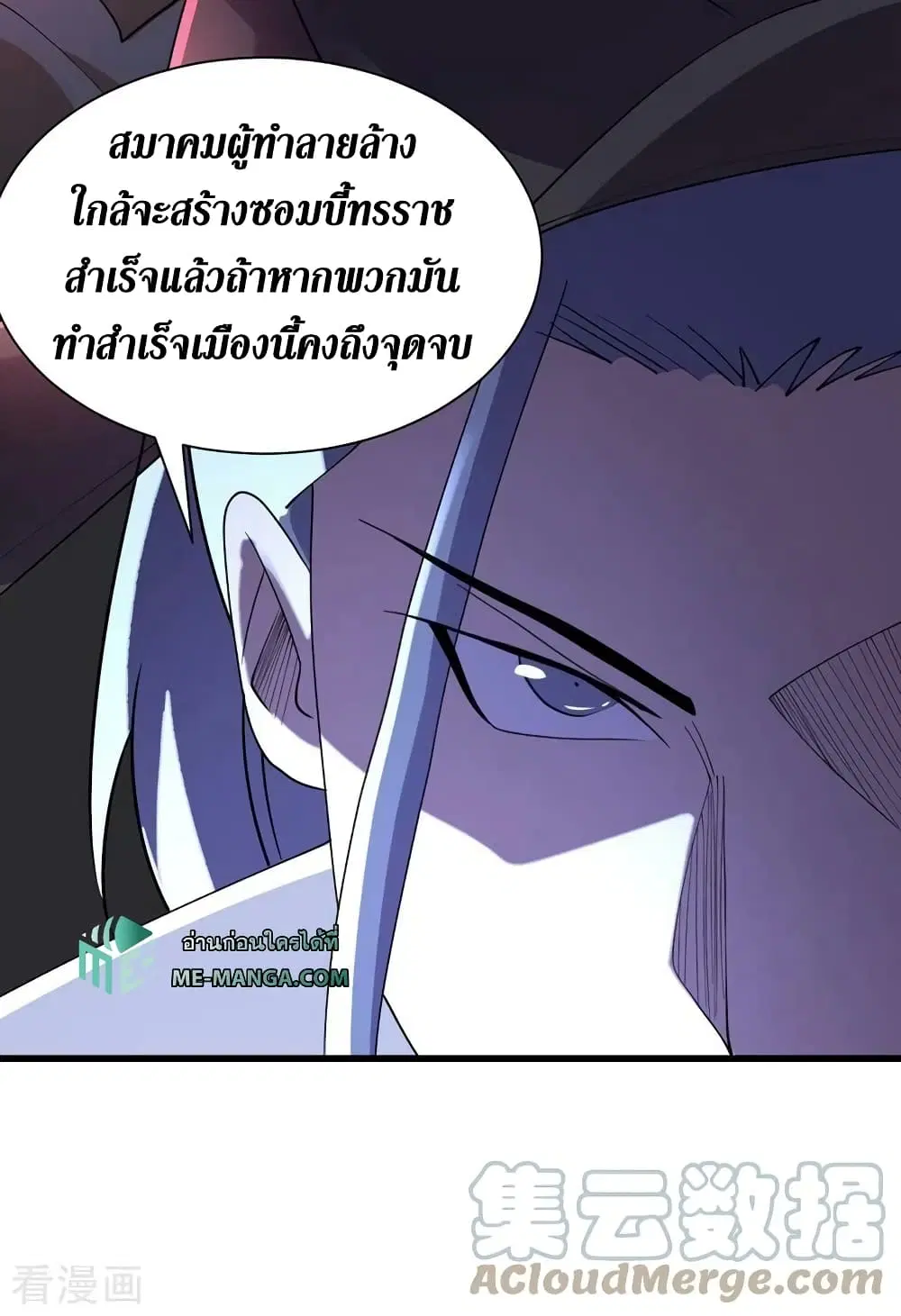 The Last Hero ตอนที่ 146 หน้า 26