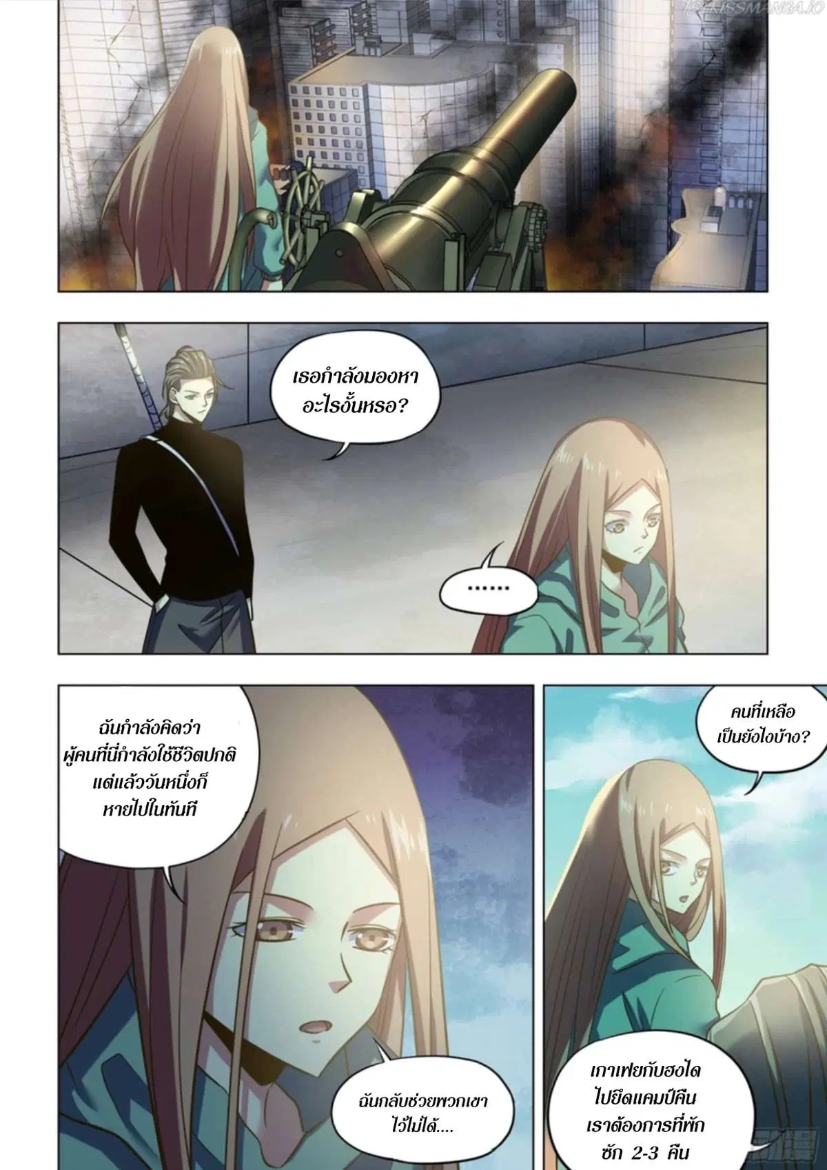The Last Human ตอนที่ 504 หน้า 7