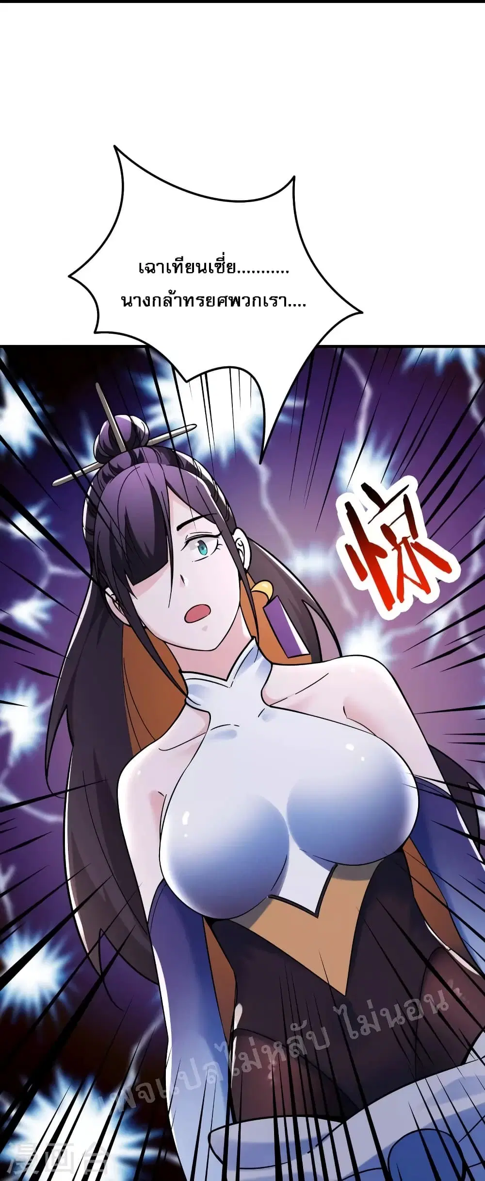 My Harem is All Female Students ตอนที่ 107 หน้า 29