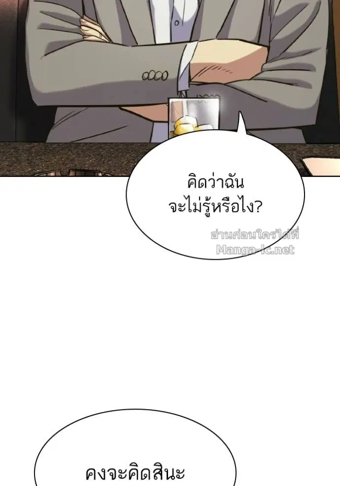 Reborn Rich ตอนที่ 182 หน้า 105