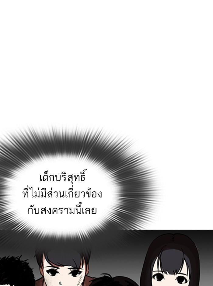 Lookism ตอนที่ 279 หน้า 44