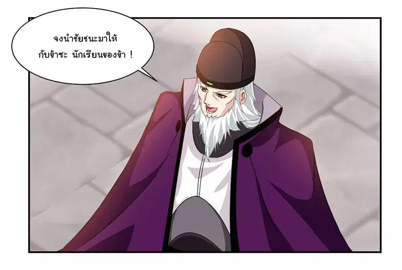 Nine Sun God King ตอนที่ 66 หน้า 31