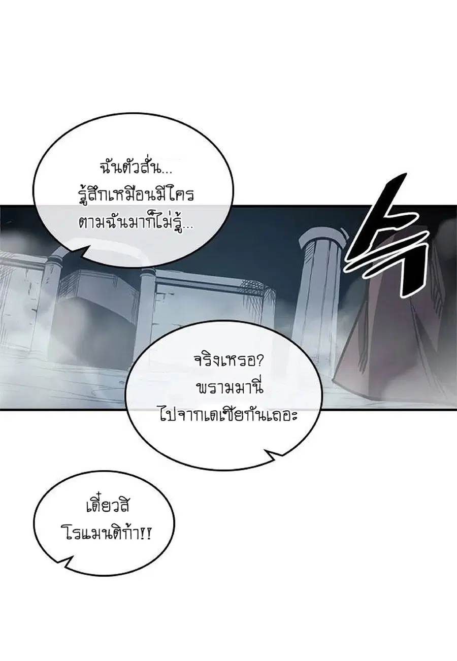 A Returner’s Magic Should Be Special ตอนที่ 108 หน้า 33