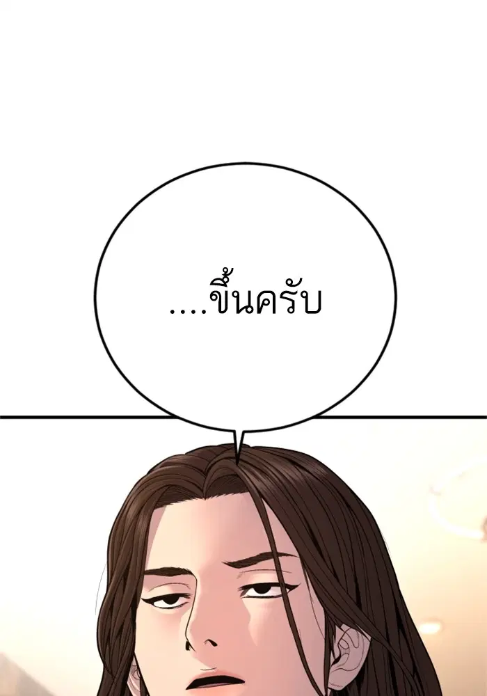 Manager Kim ตอนที่ 118 หน้า 222